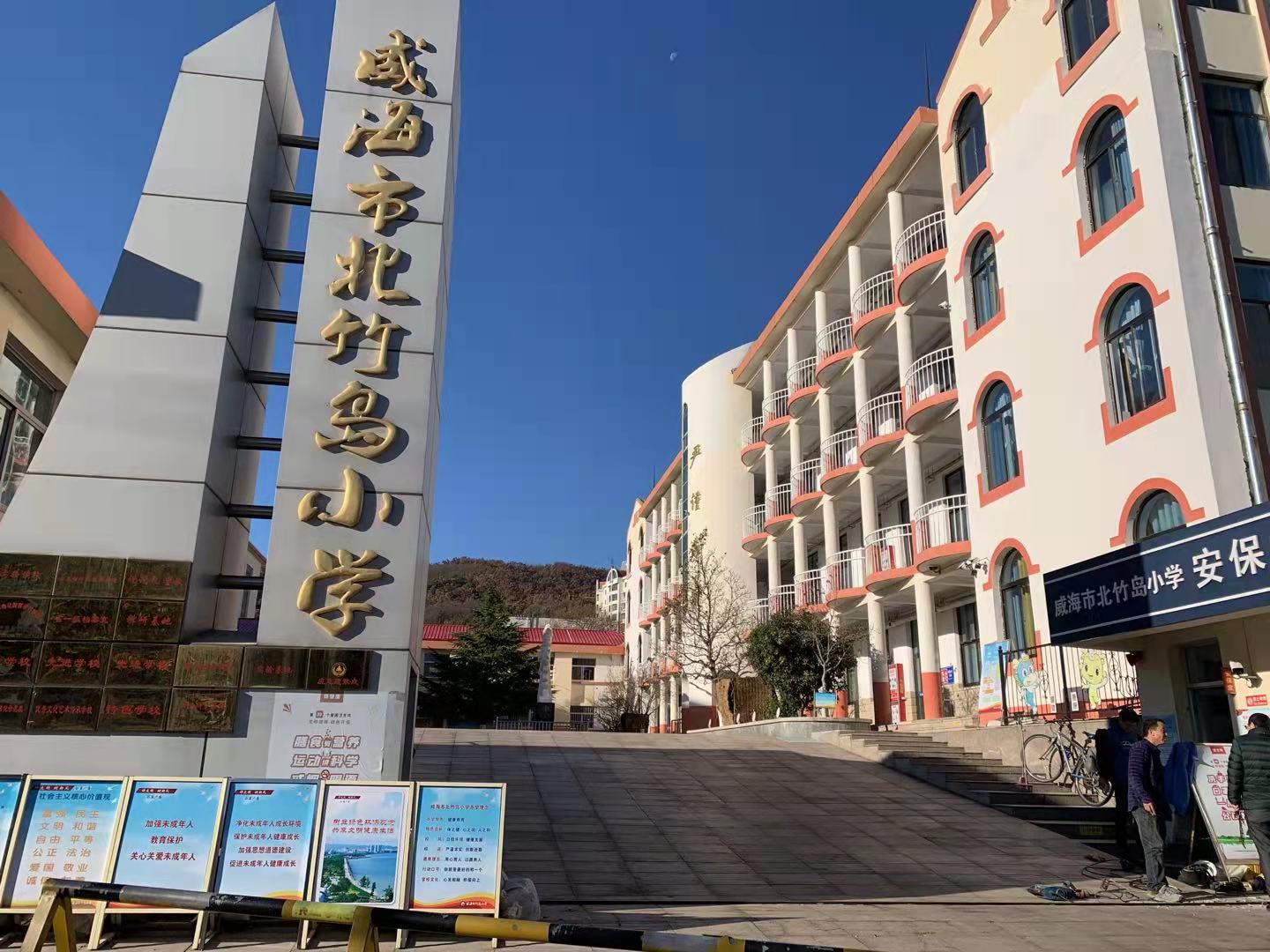 万山北竹岛小学改造加固